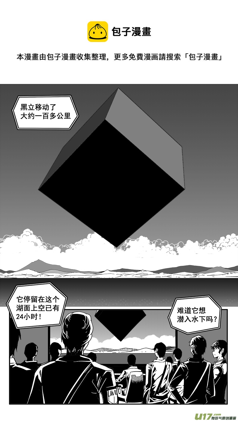 219话 抵抗先锋-第219话