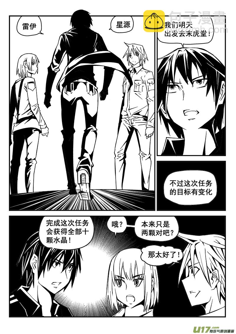 219话 抵抗先锋-第219话