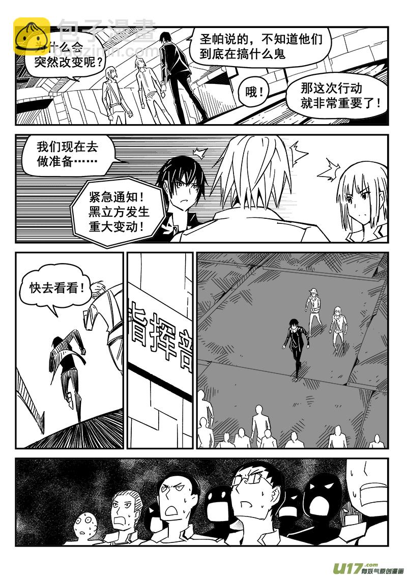 219话 抵抗先锋-第219话