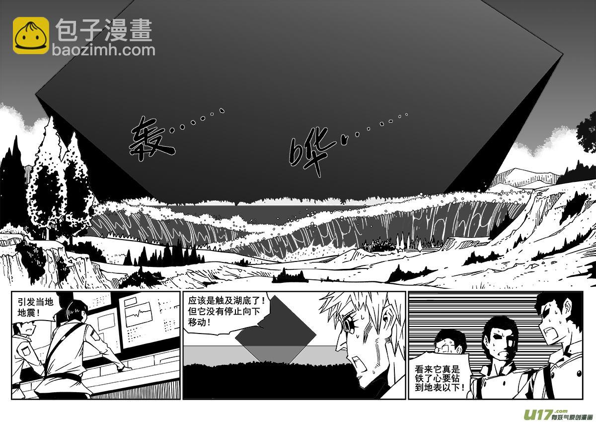 219话 抵抗先锋-第219话