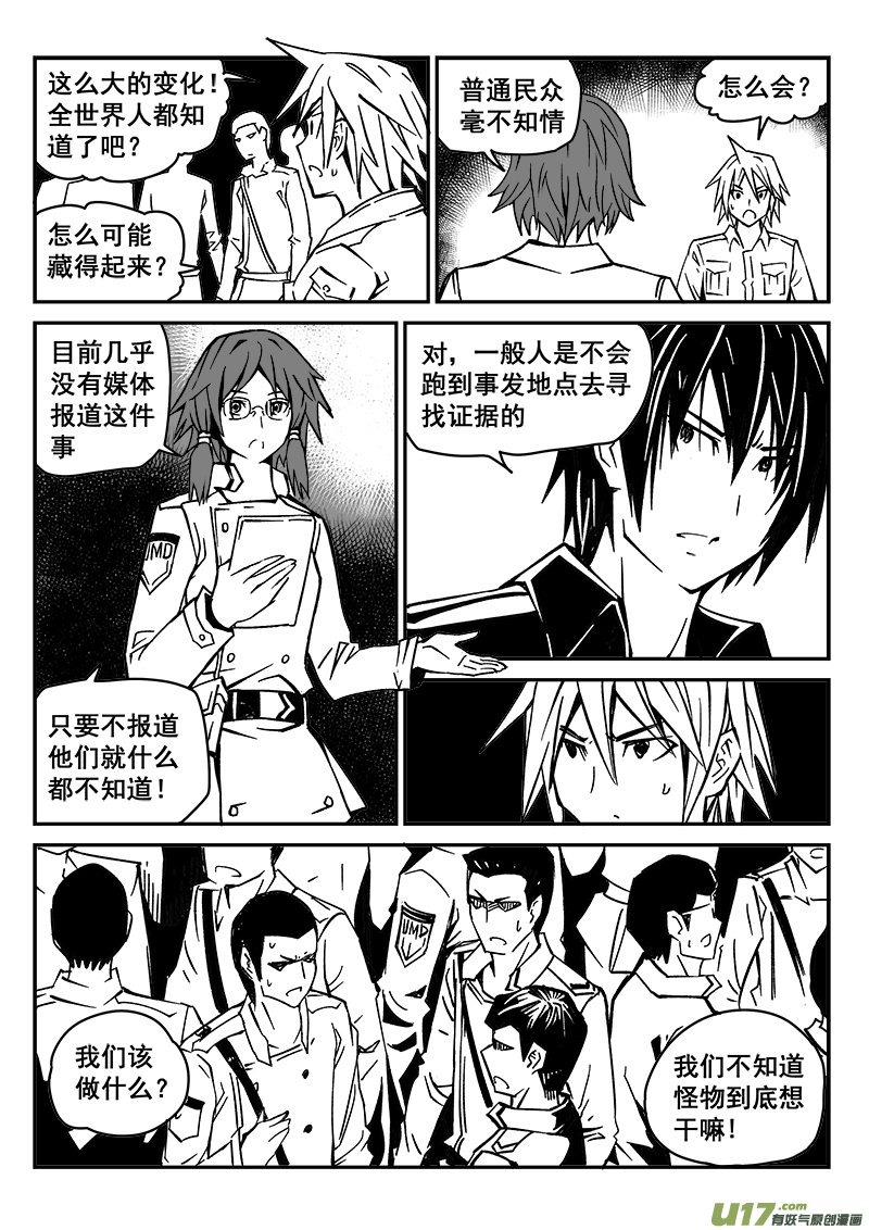219话 抵抗先锋-第219话
