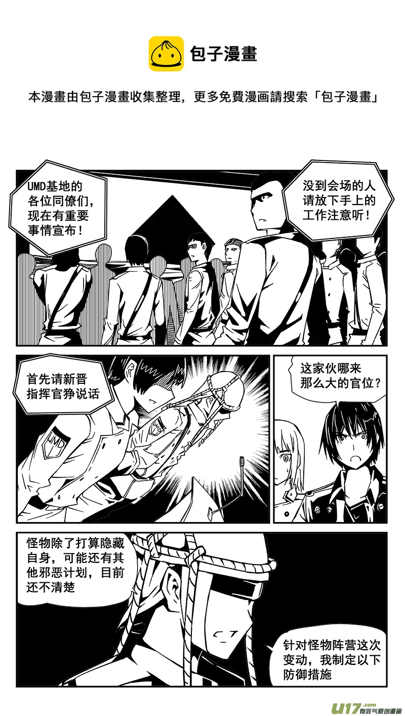 219话 抵抗先锋-第219话