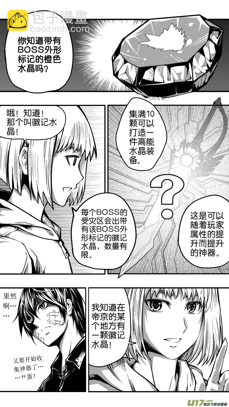 二十三话 见面会（3）-第23话