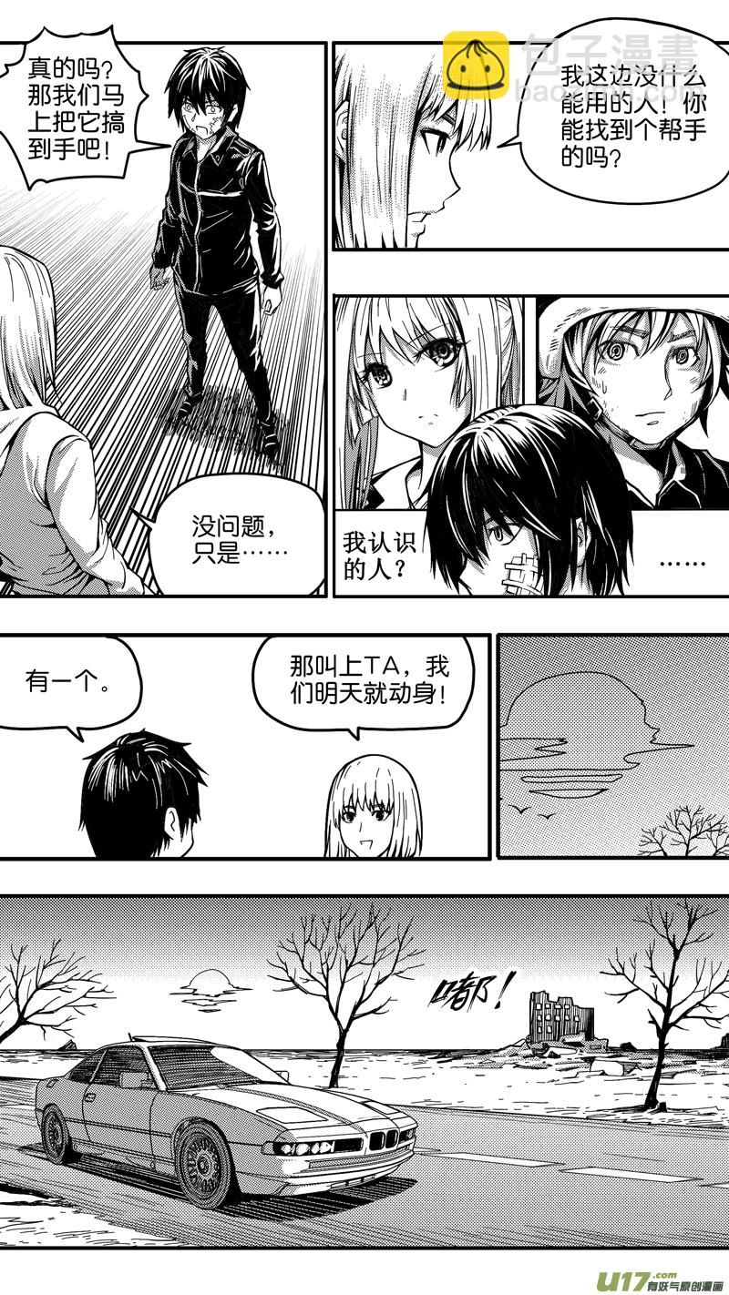二十三话 见面会（3）-第23话