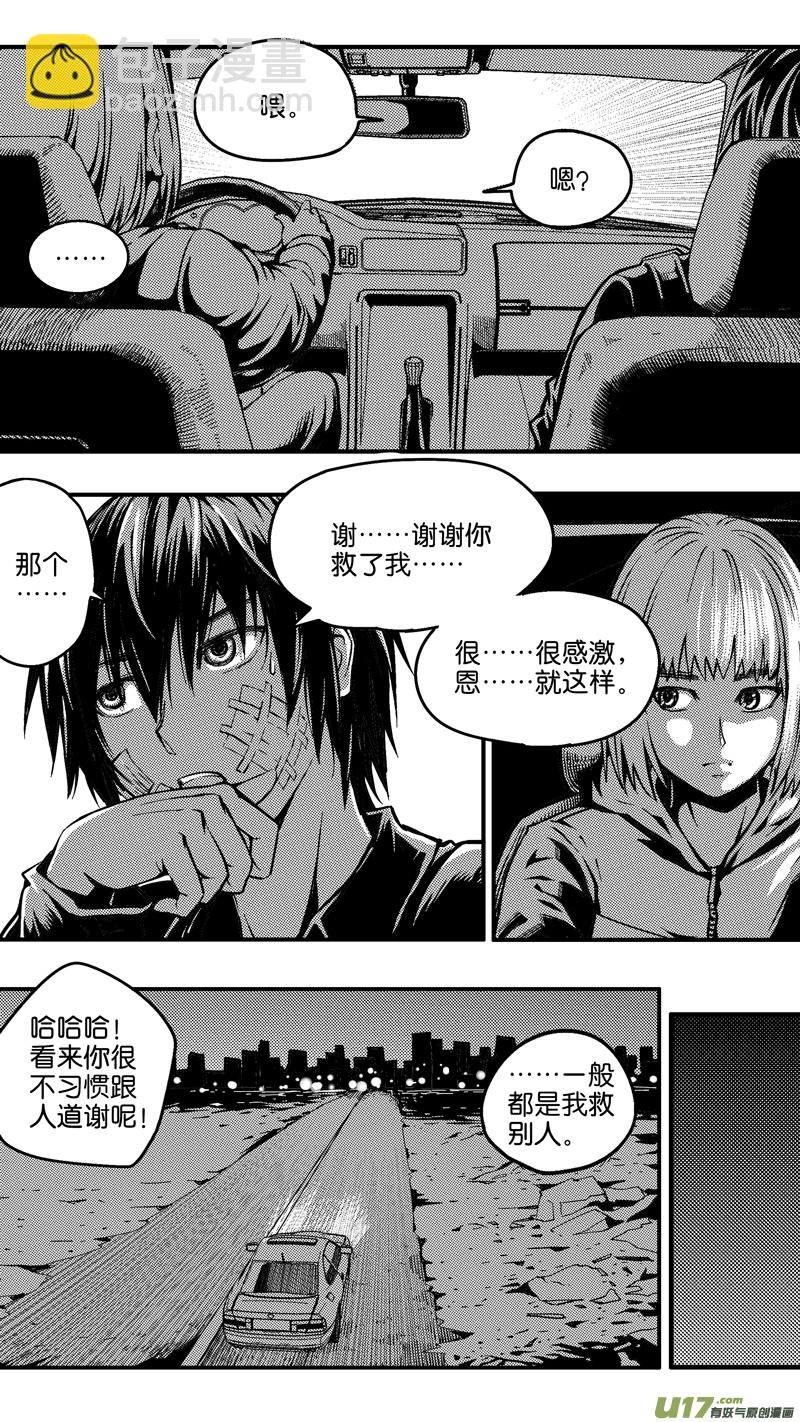 二十三话 见面会（3）-第23话