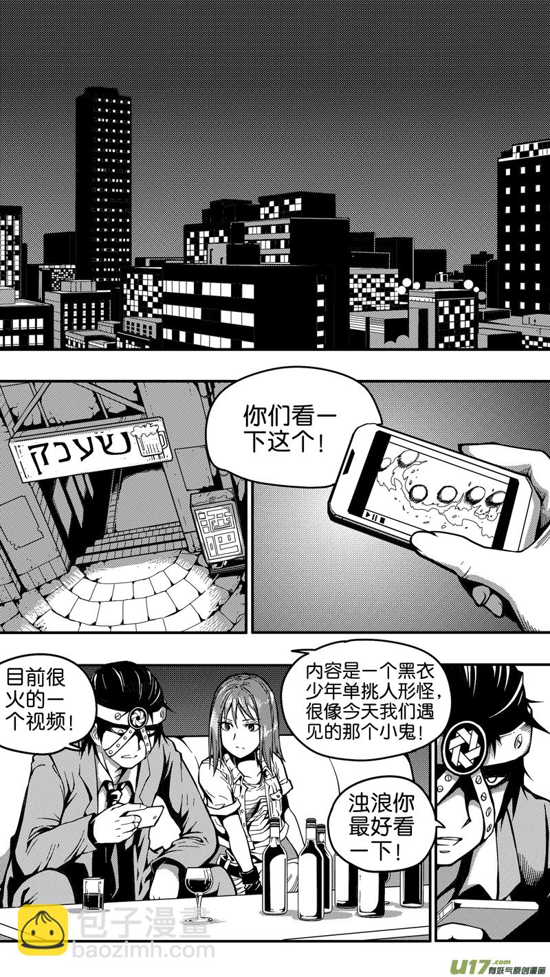 二十三话 见面会（3）-第23话
