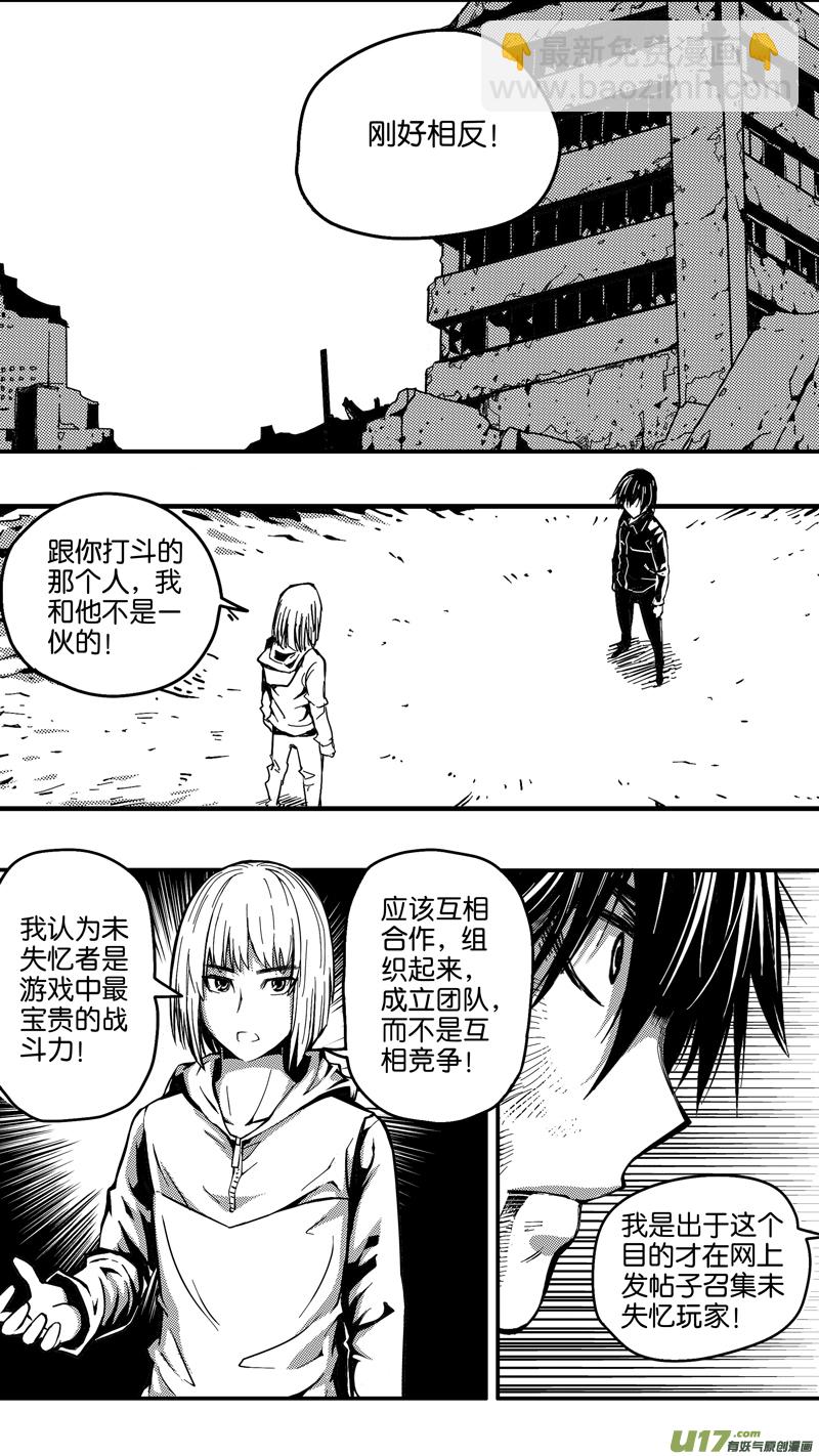 二十三话 见面会（3）-第23话