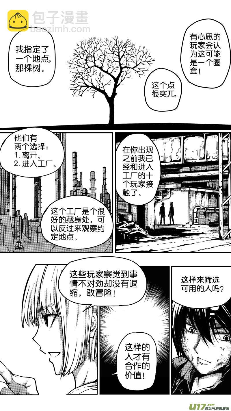 二十三话 见面会（3）-第23话