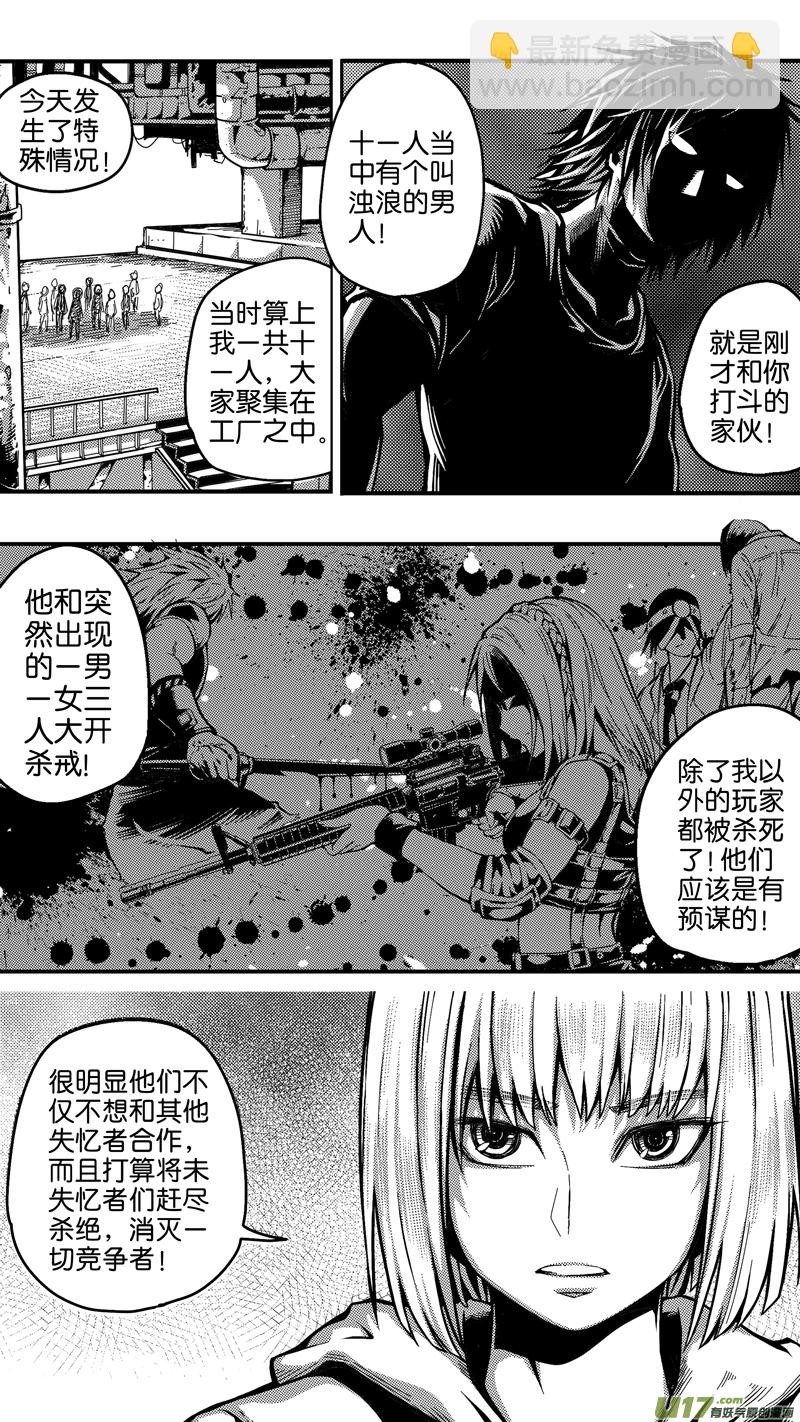 二十三话 见面会（3）-第23话