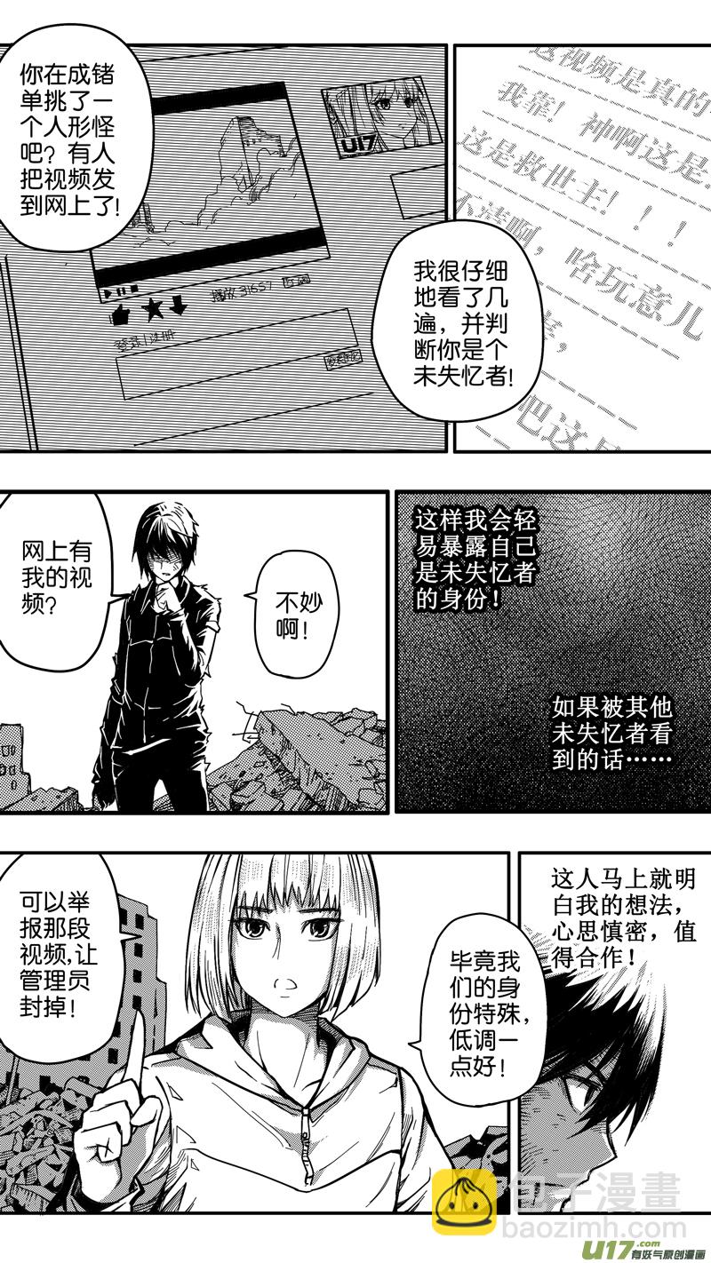 二十三话 见面会（3）-第23话
