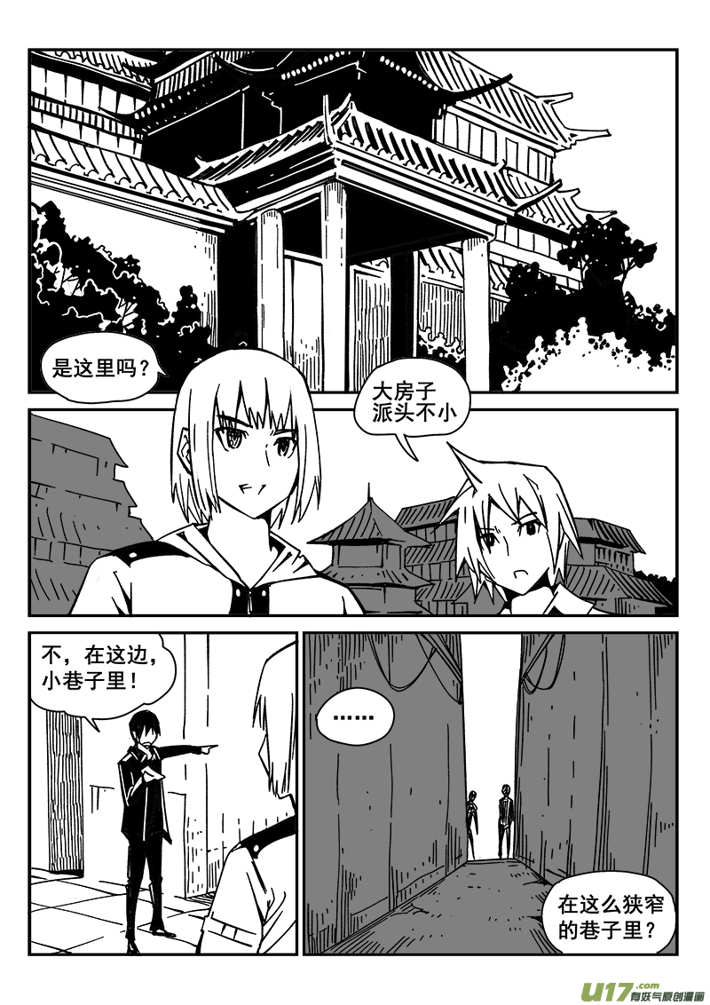 221话 末虎堂（1）-第221话