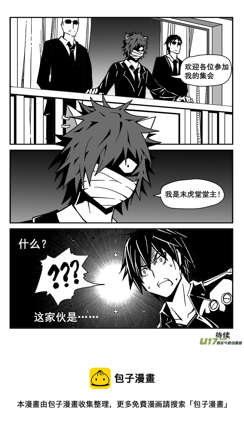 221话 末虎堂（1）-第221话