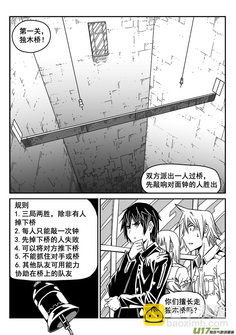 223话 末虎堂（3）-第223话