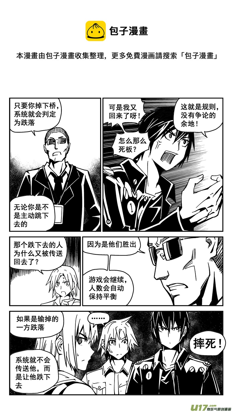 225话 末虎堂（5）-第225话