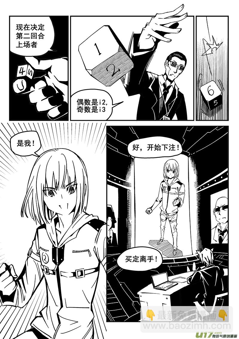 225话 末虎堂（5）-第225话