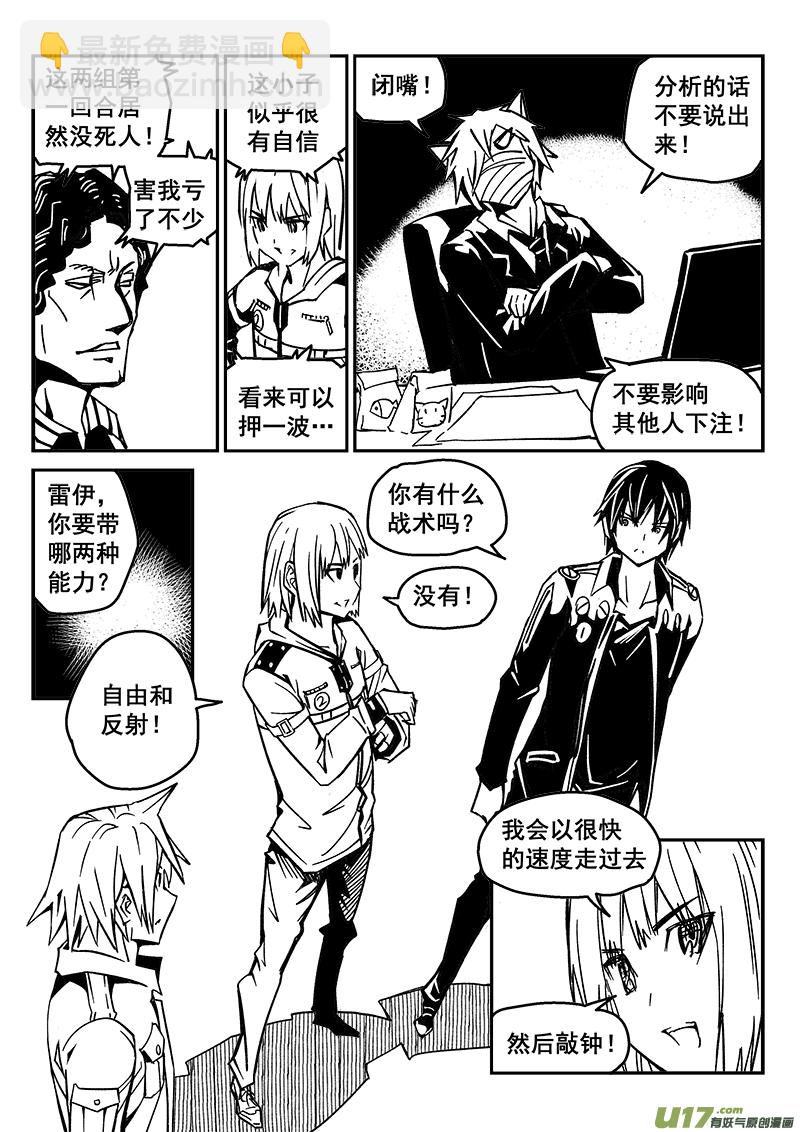225话 末虎堂（5）-第225话