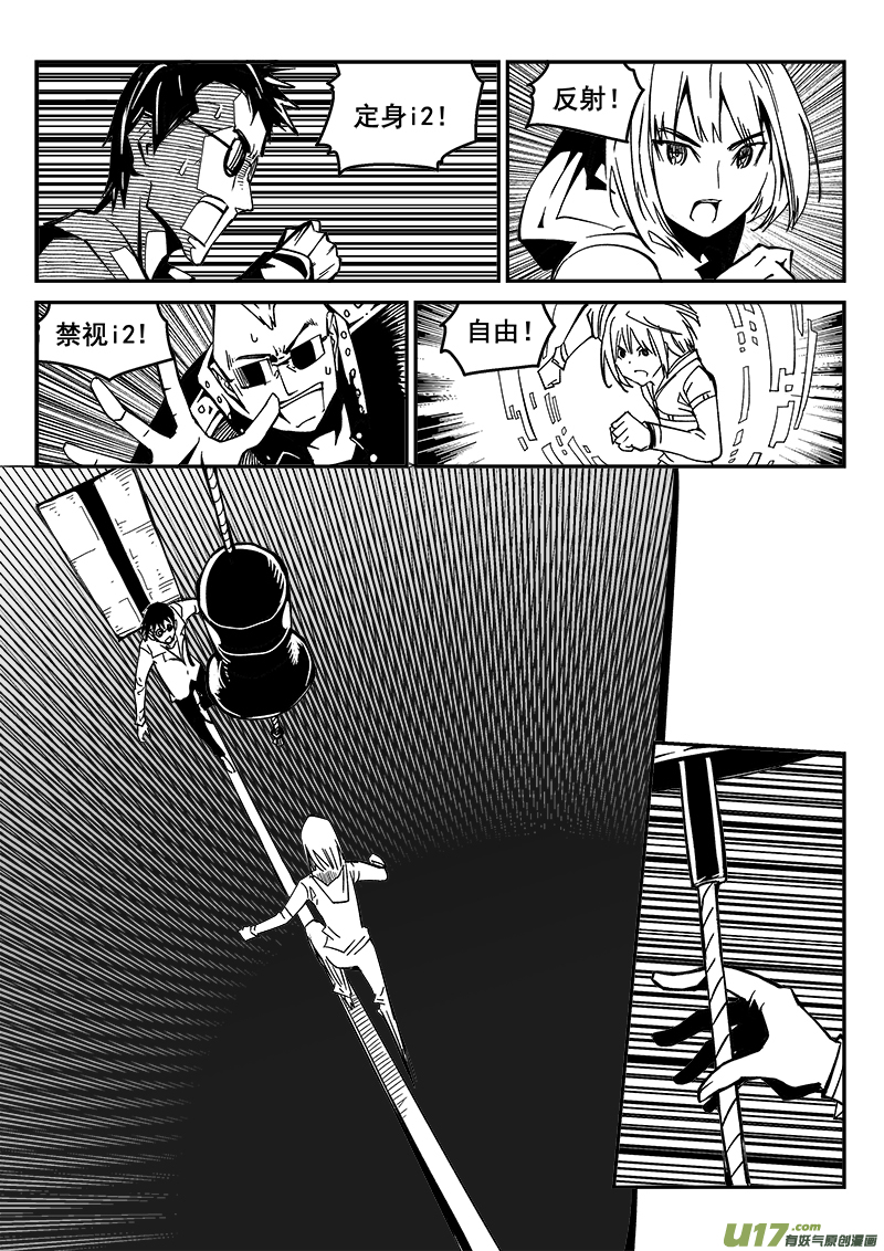 225话 末虎堂（5）-第225话
