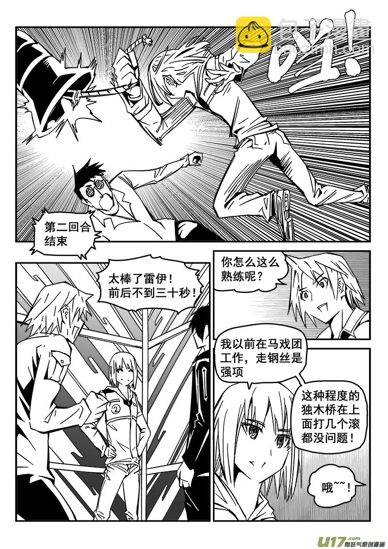 225话 末虎堂（5）-第225话