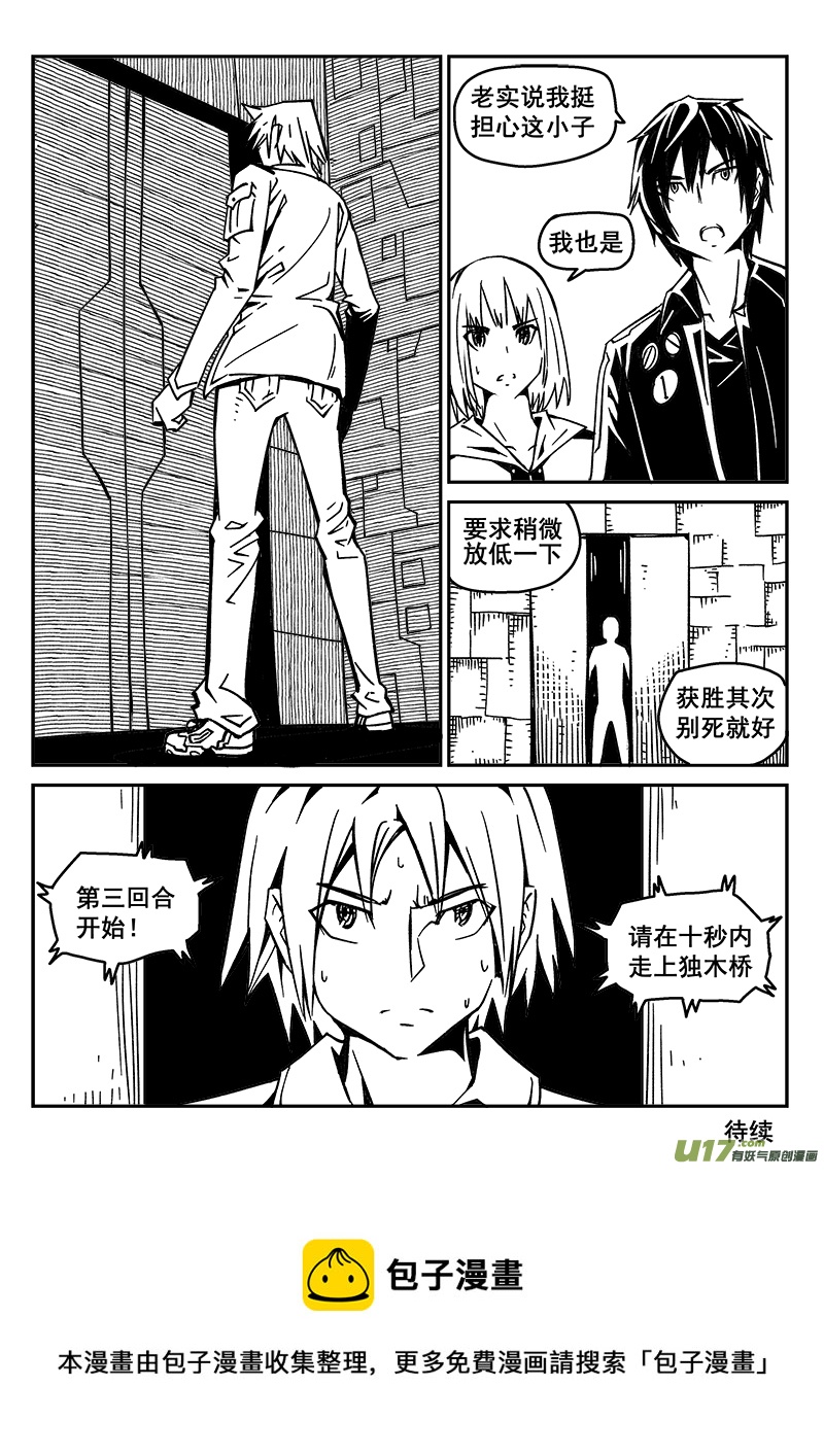 225话 末虎堂（5）-第225话