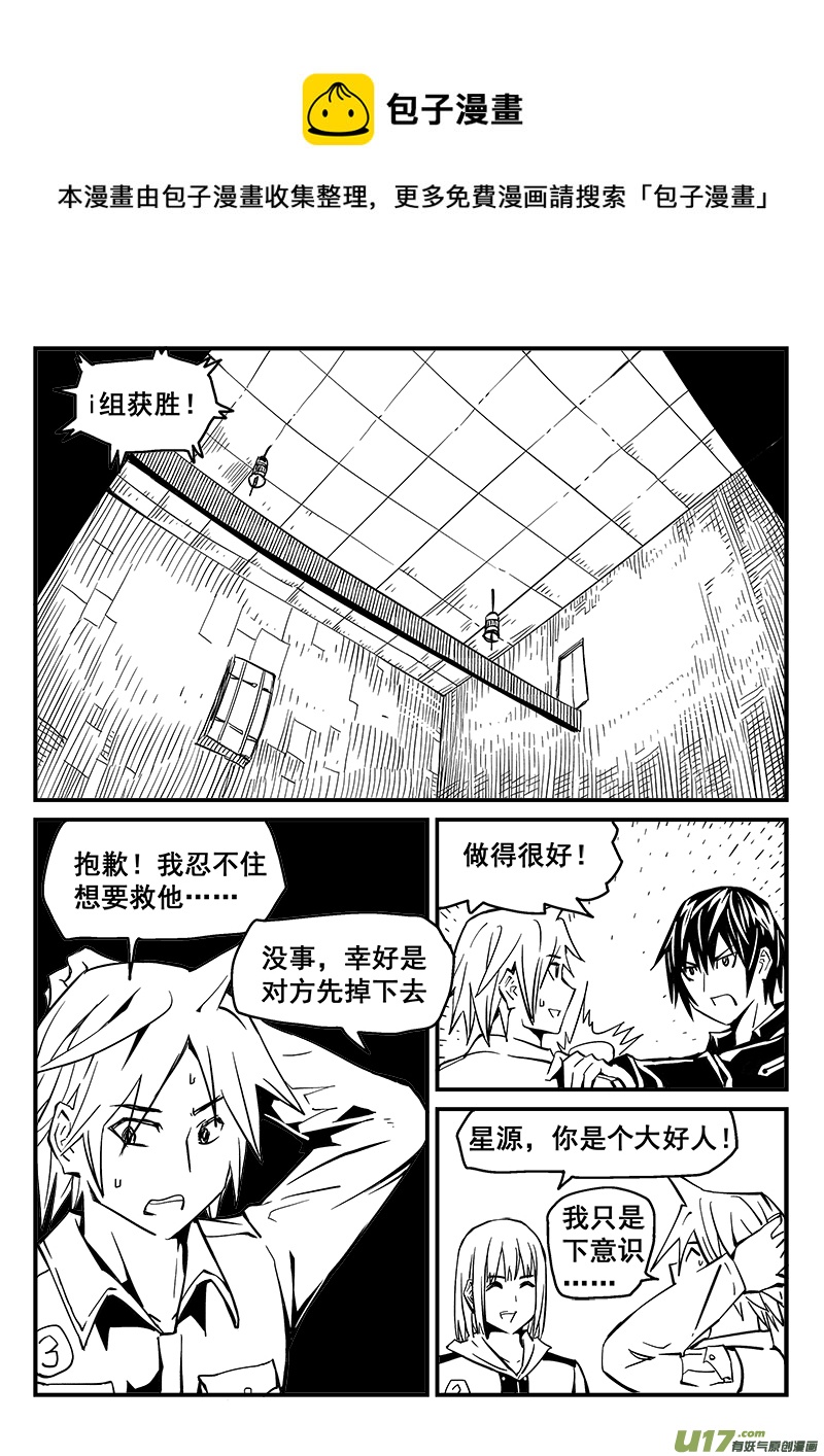 227话 末虎堂（7）-第227话