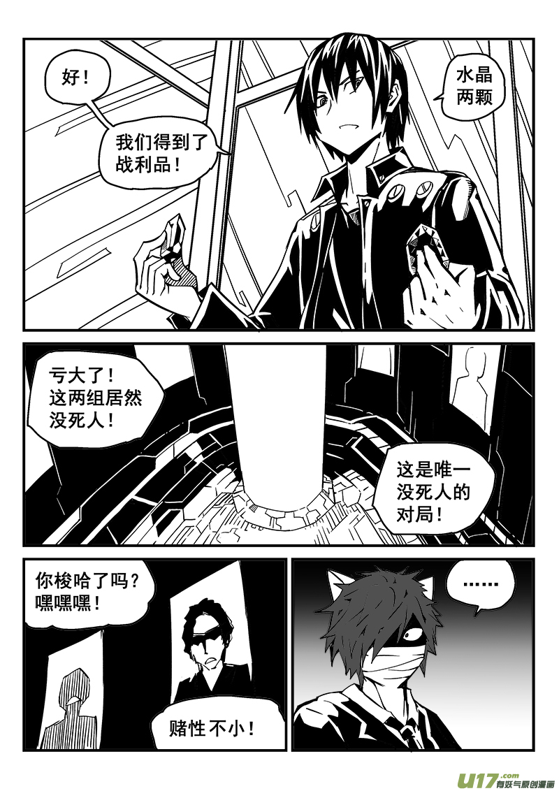 227话 末虎堂（7）-第227话