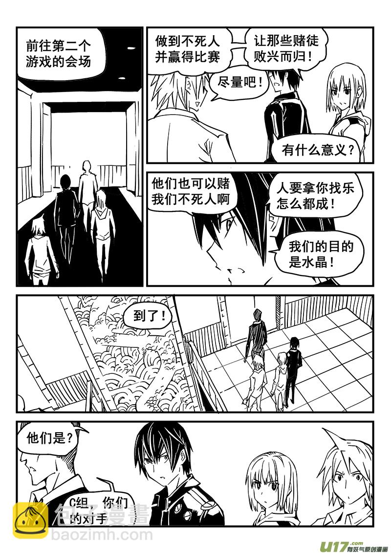 227话 末虎堂（7）-第227话