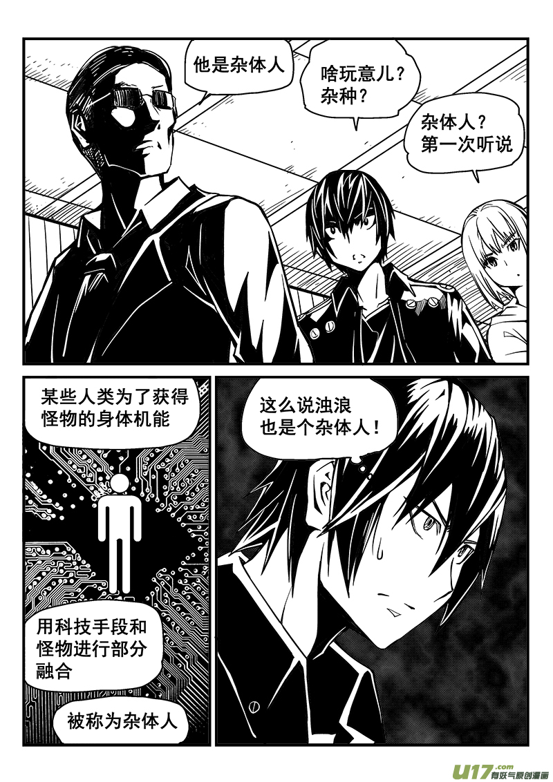 227话 末虎堂（7）-第227话