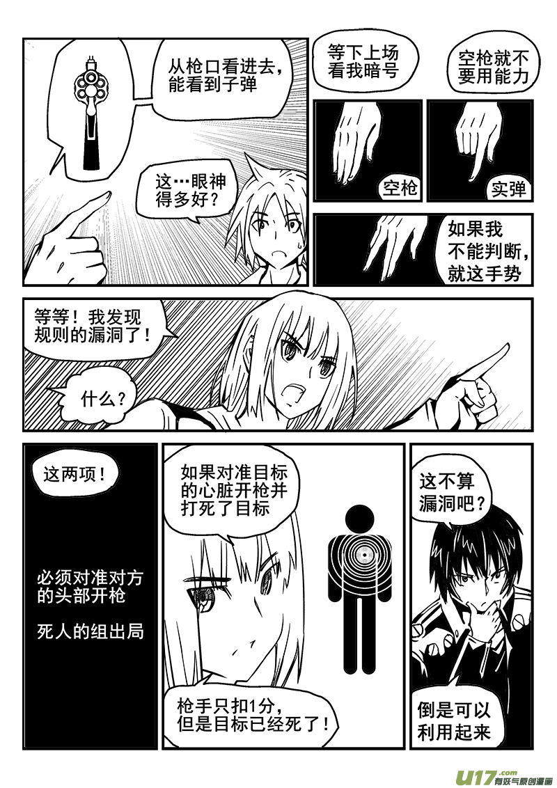 227话 末虎堂（7）-第227话