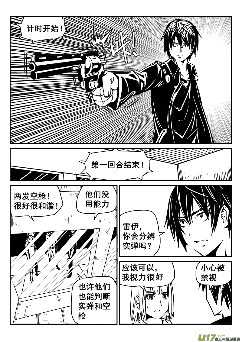 229话 末虎堂（9）-第229话
