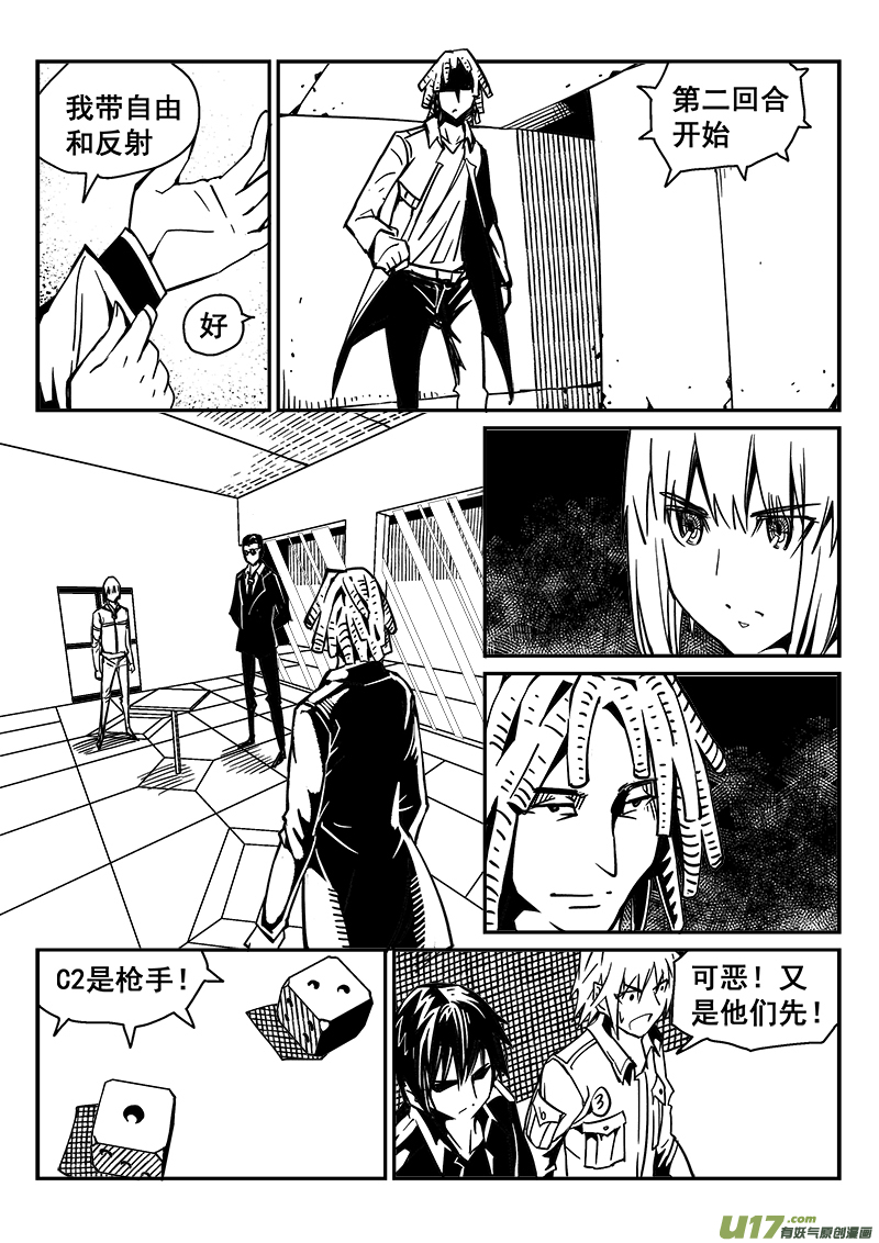 229话 末虎堂（9）-第229话