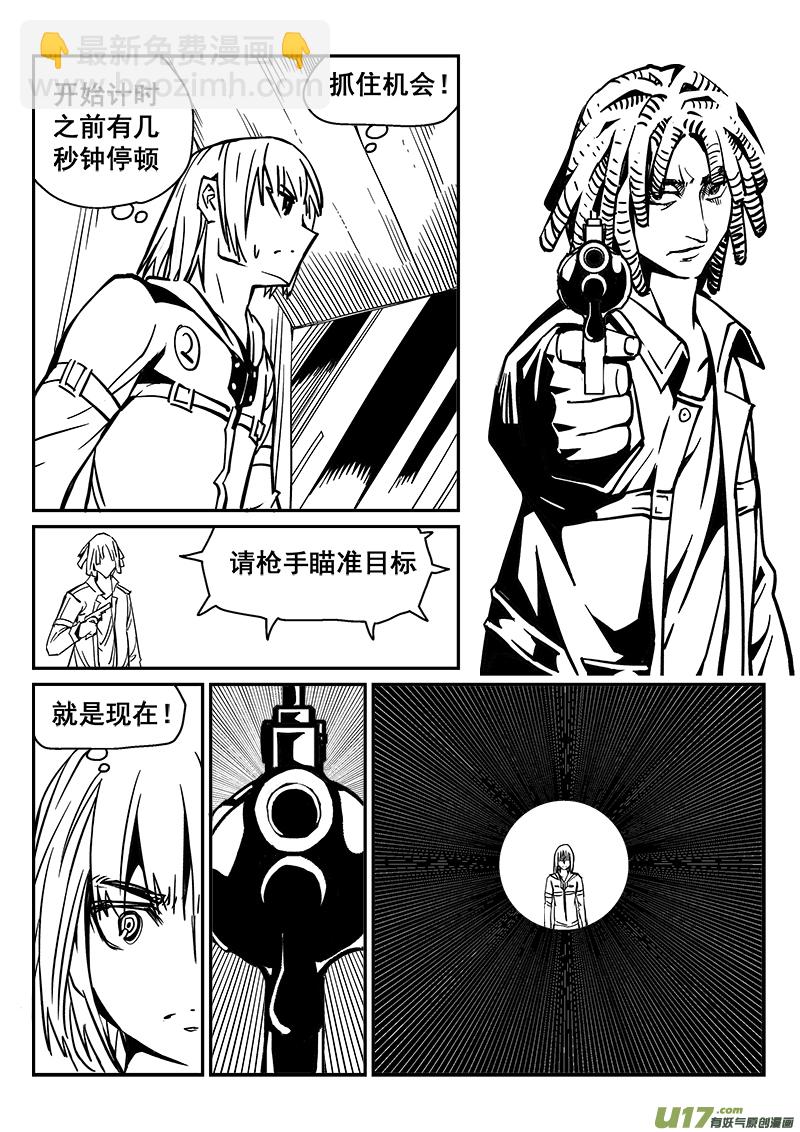 229话 末虎堂（9）-第229话