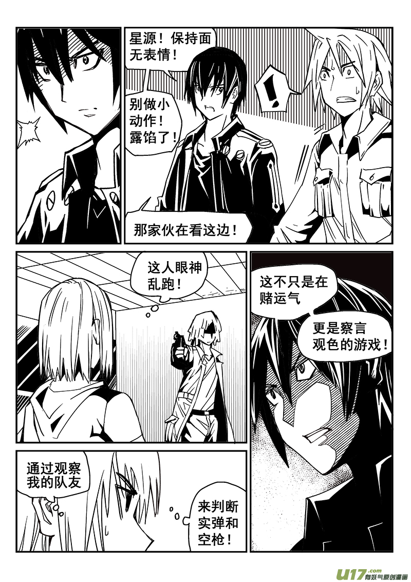 229话 末虎堂（9）-第229话