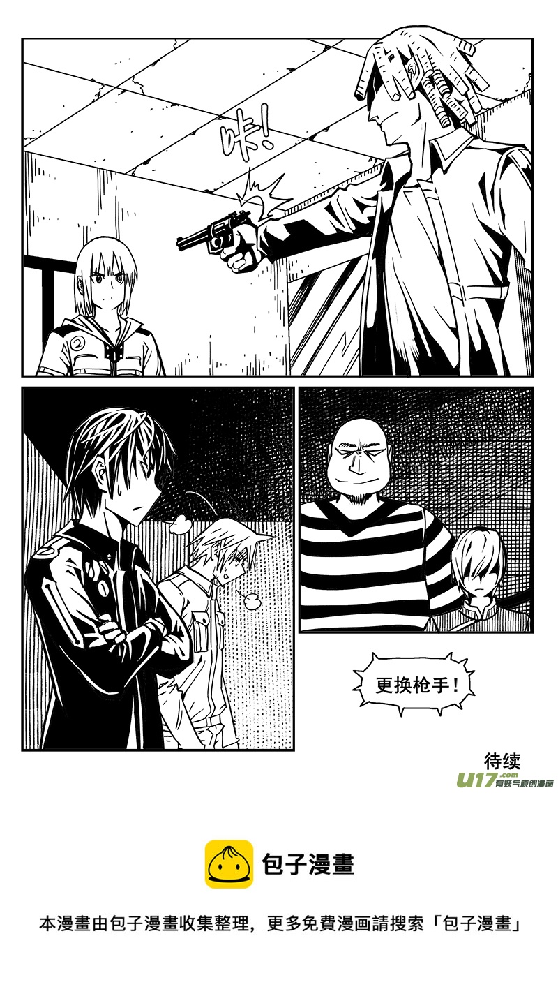 229话 末虎堂（9）-第229话