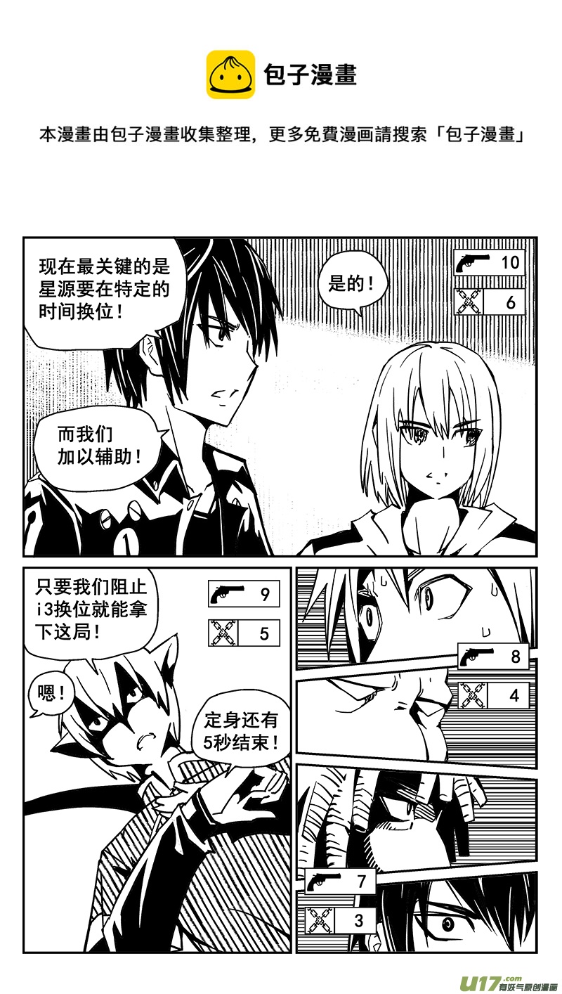 231话 末虎堂（11）-第231话