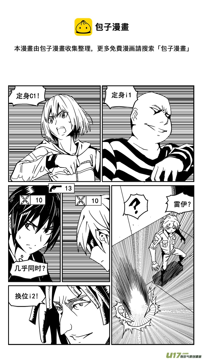 231话 末虎堂（11）-第231话