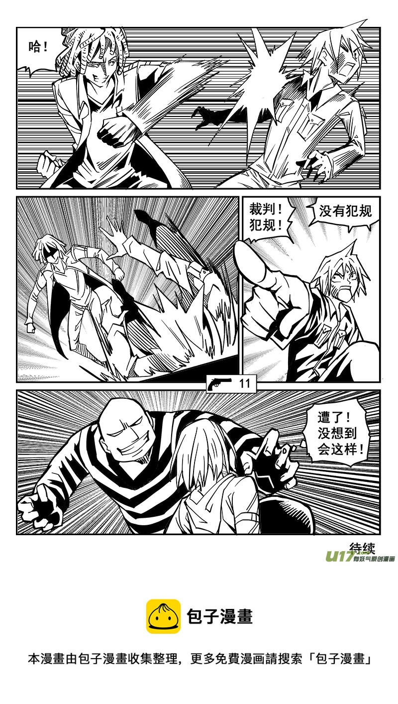231话 末虎堂（11）-第231话