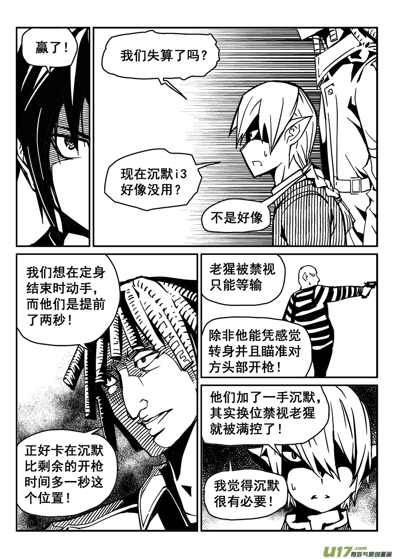 231话 末虎堂（11）-第231话