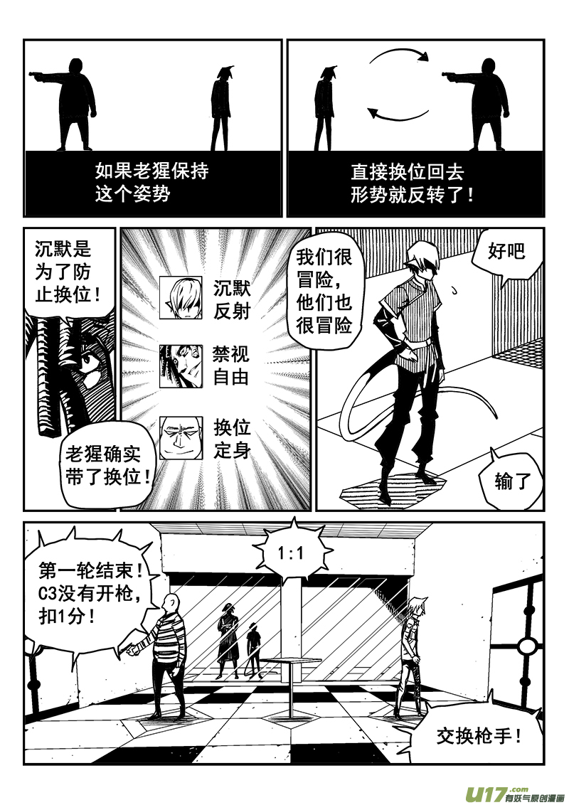 231话 末虎堂（11）-第231话