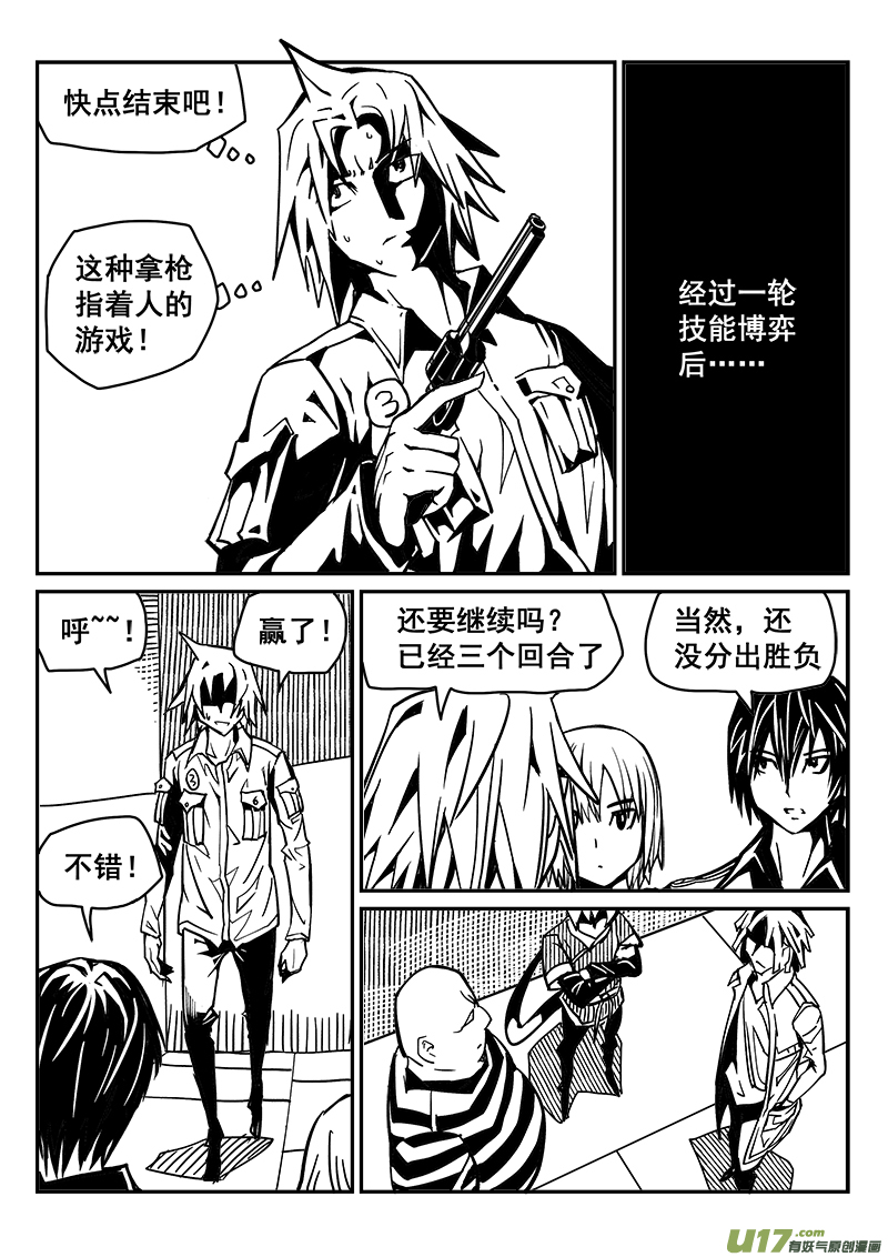 231话 末虎堂（11）-第231话