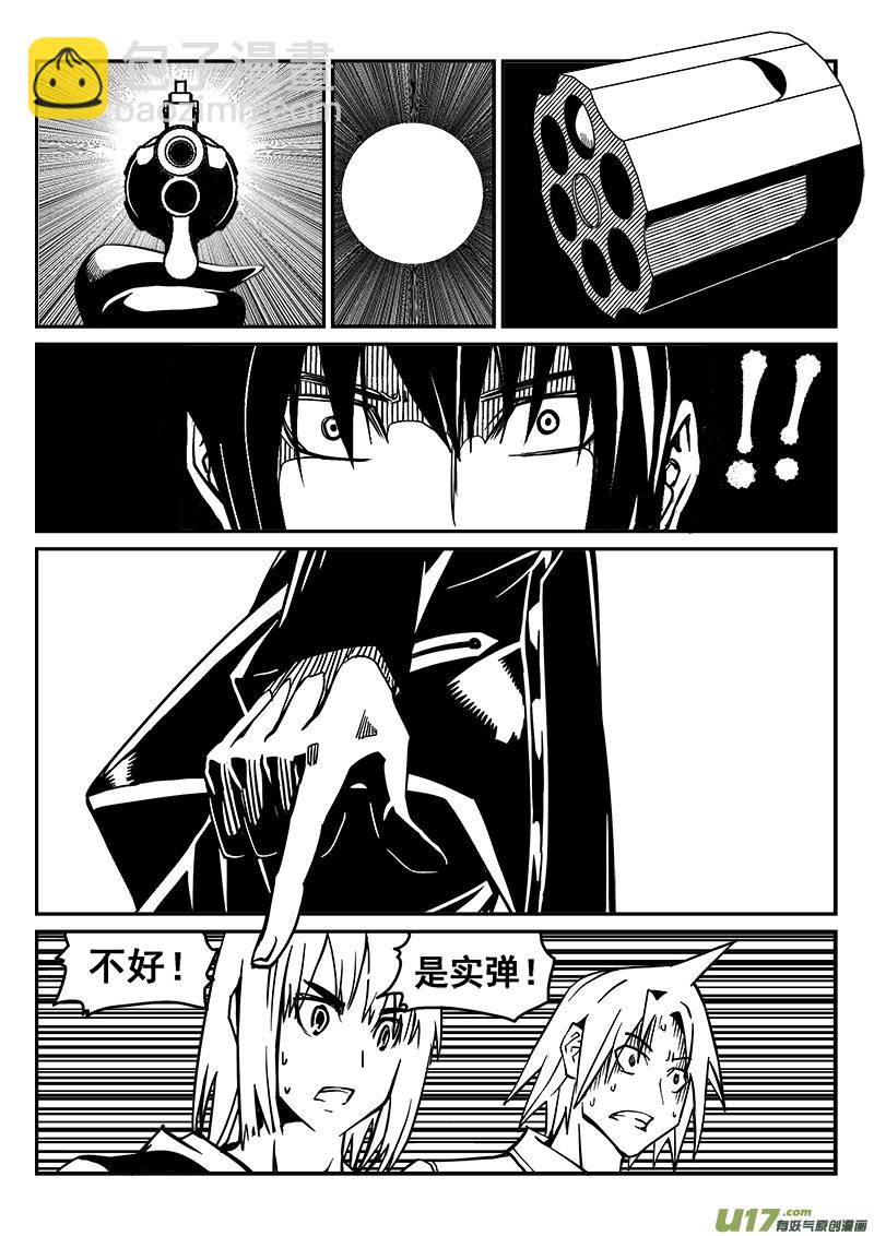 231话 末虎堂（11）-第231话
