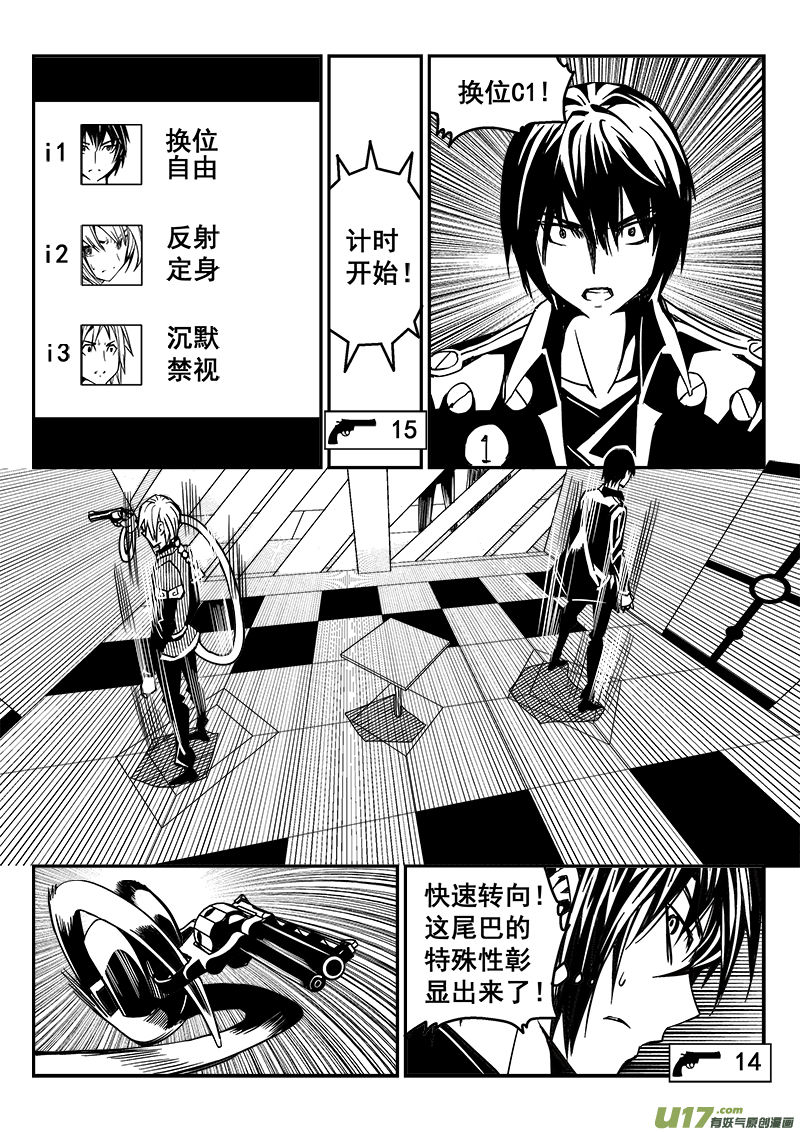 231话 末虎堂（11）-第231话