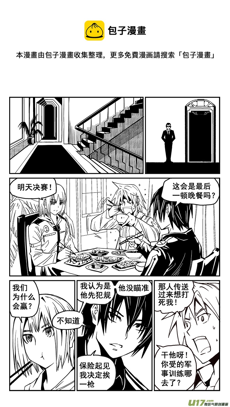 233话 末虎堂（13）-第233话