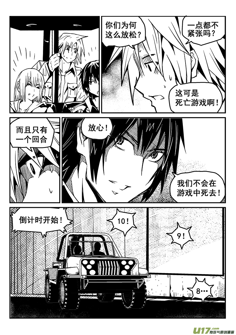 233话 末虎堂（13）-第233话