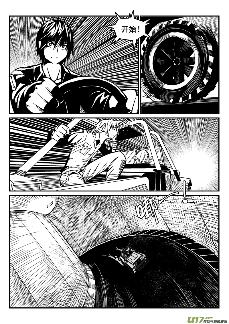 233话 末虎堂（13）-第233话