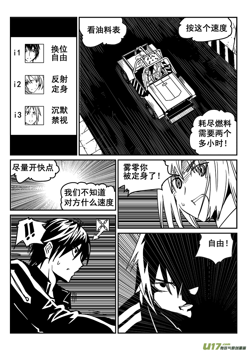 233话 末虎堂（13）-第233话