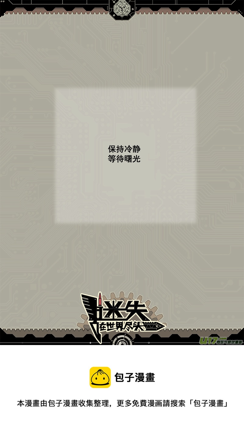 233话 末虎堂（13）-第233话