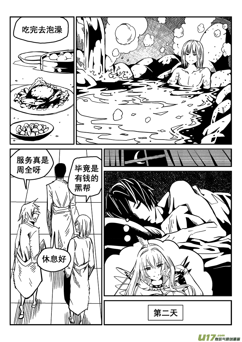 233话 末虎堂（13）-第233话