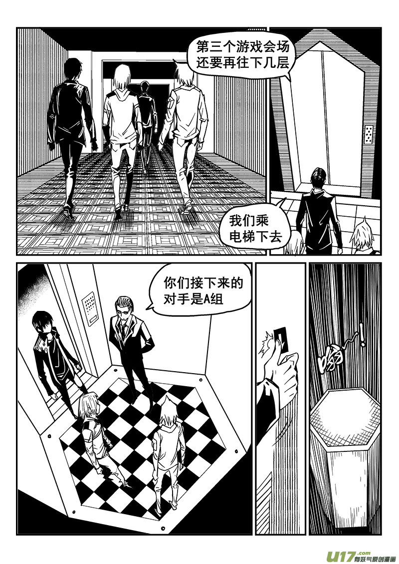 233话 末虎堂（13）-第233话