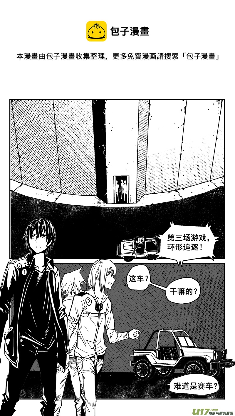 233话 末虎堂（13）-第233话