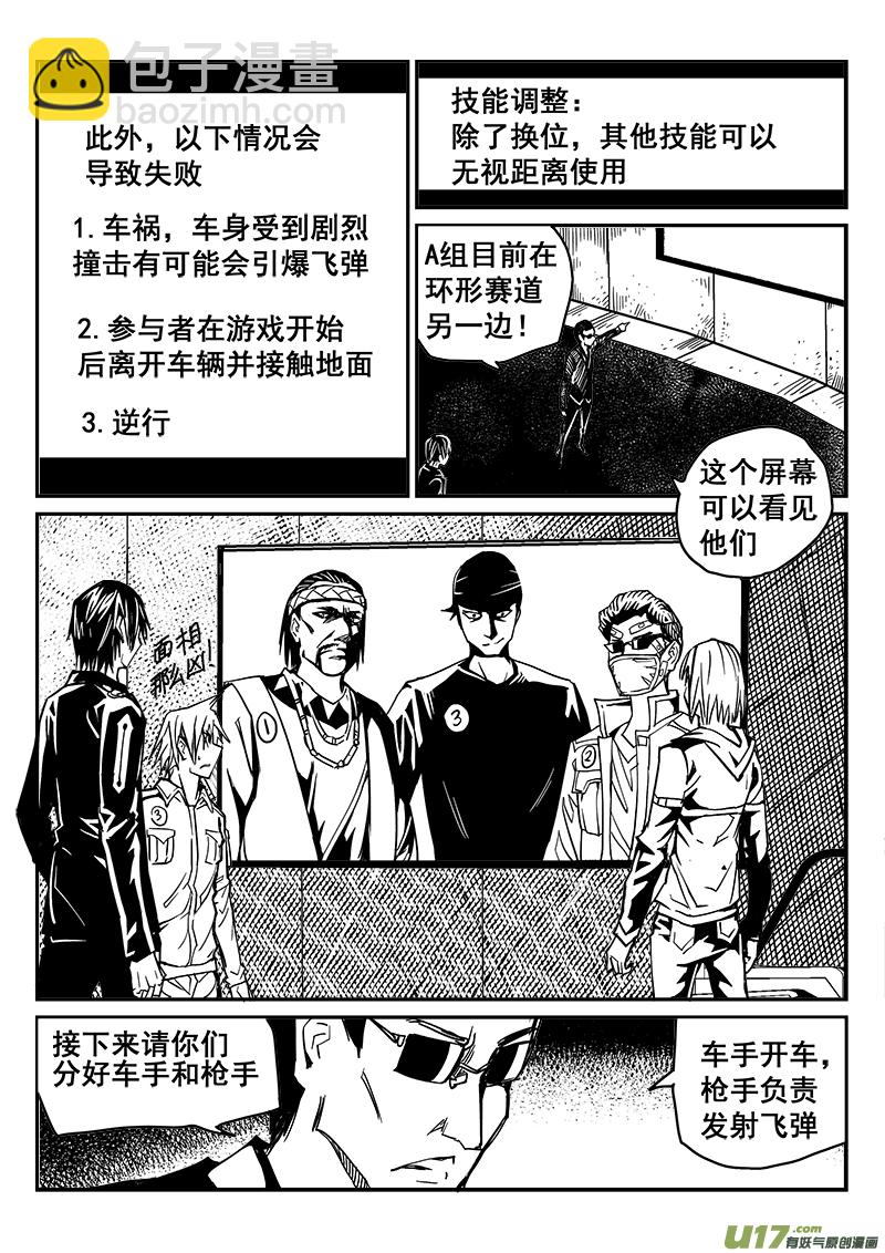 233话 末虎堂（13）-第233话